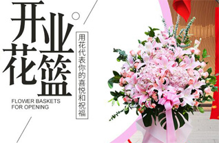 山东青岛胶州市胶莱镇小高于家村花篮配送