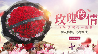 山东青岛胶州市胶莱镇小高于家村鲜花速递